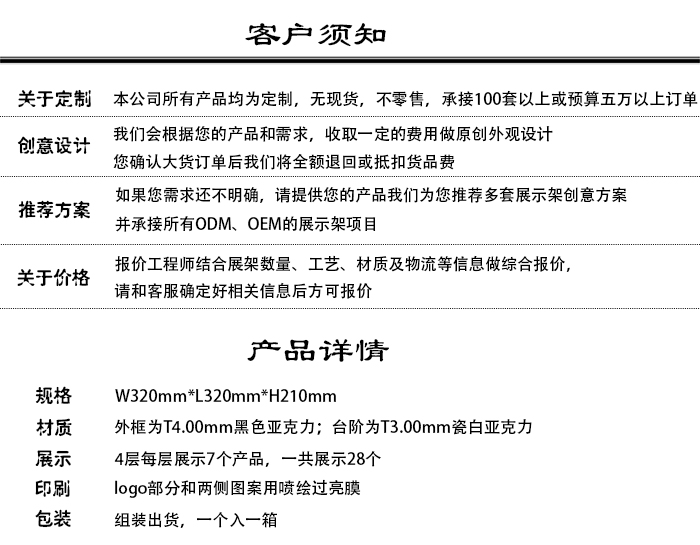 客户须知.jpg