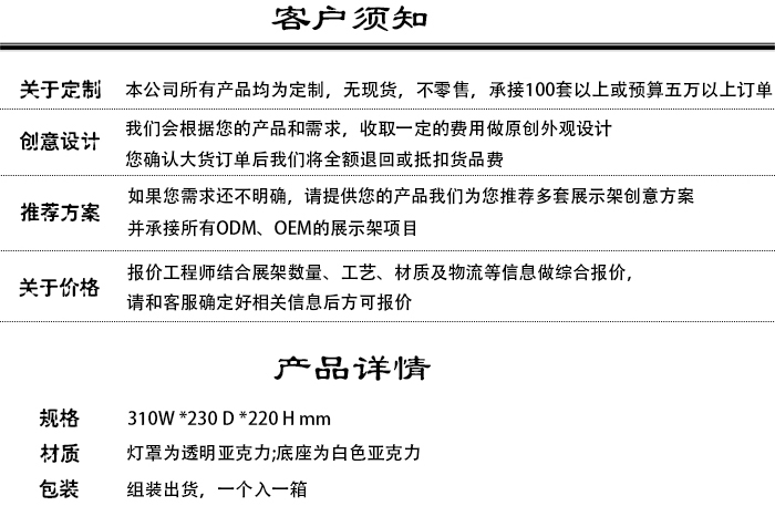 客户须知.jpg